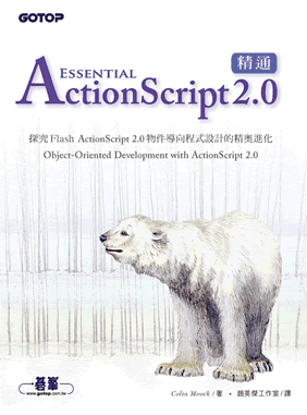 Essential ActionScript 2.0