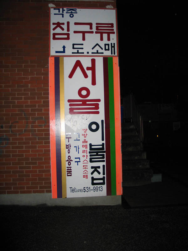 walk09_littlekorea